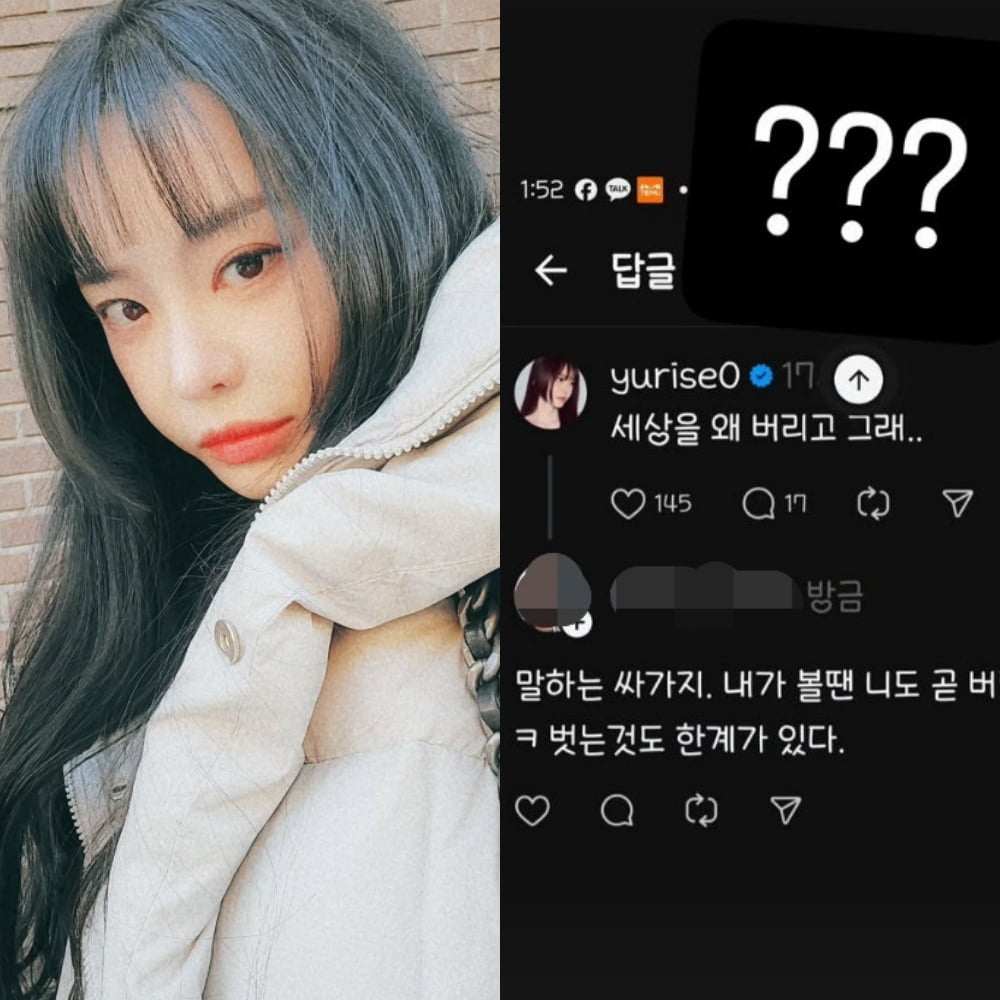사진=서유리 SNS