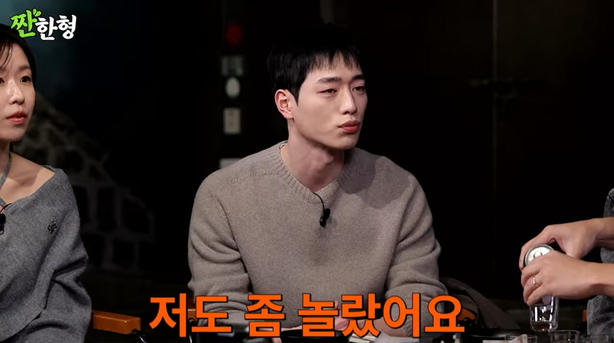 사진=유튜브 '짠한형 신동엽'