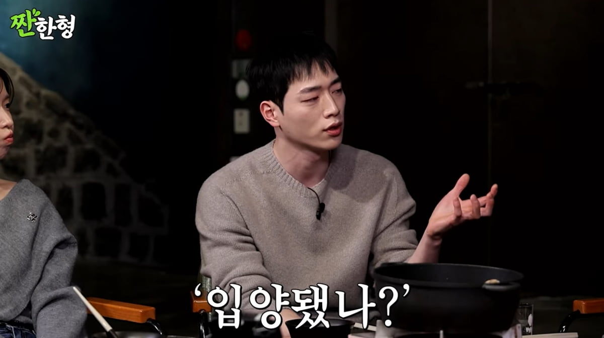 사진=유튜브 '짠한형 신동엽'