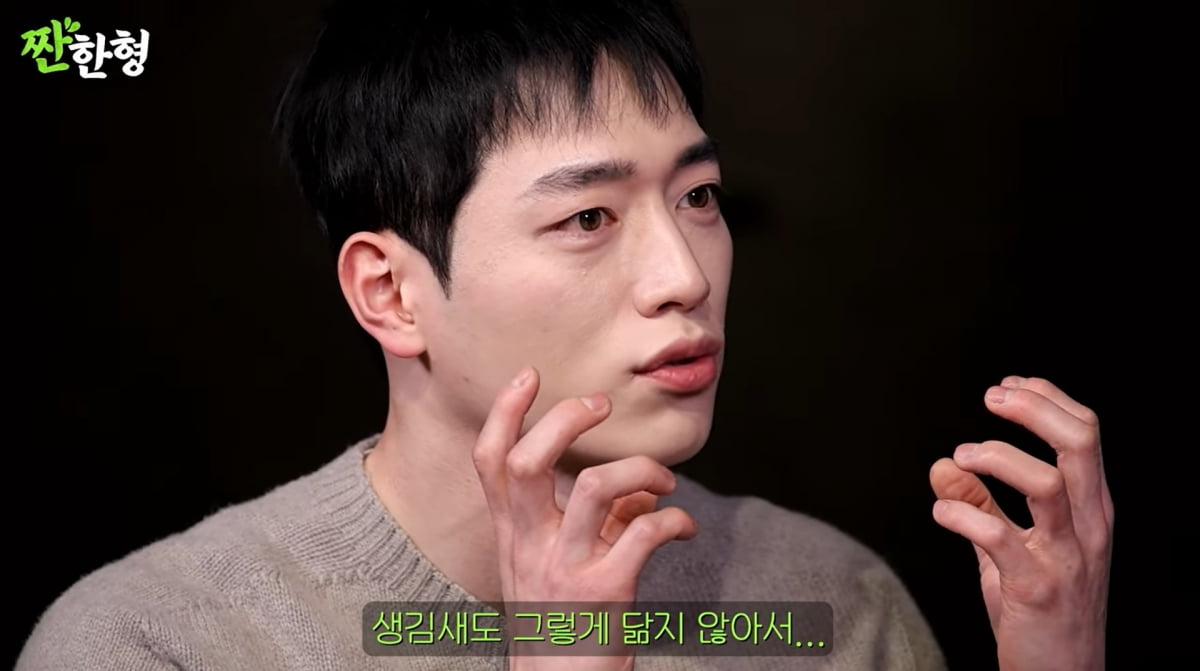 사진=유튜브 '짠한형 신동엽'