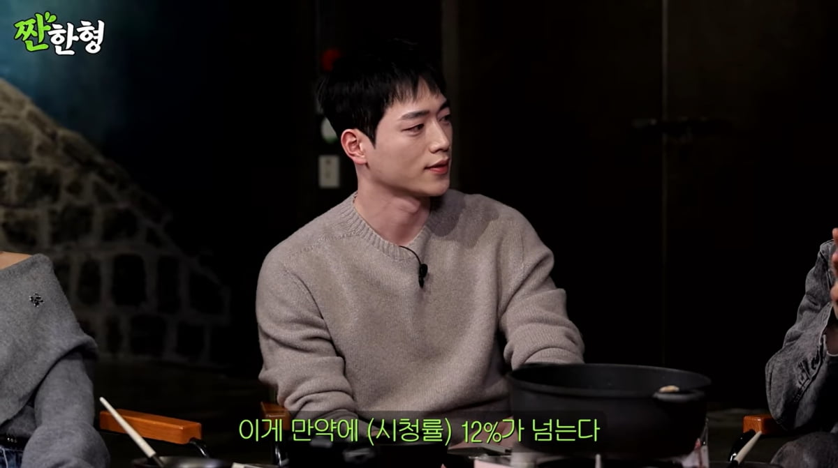 사진=유튜브 '짠한형 신동엽'