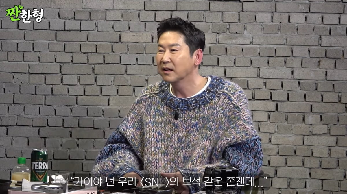 사진=유튜브 '짠한형 신동엽'