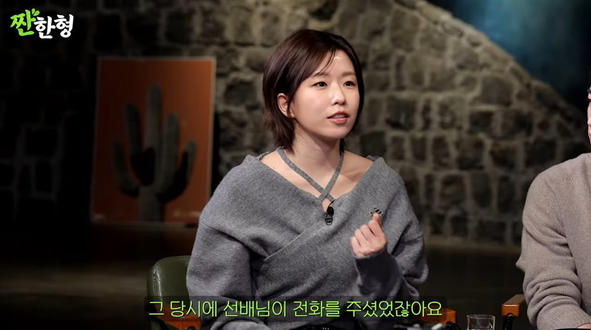 사진=유튜브 '짠한형 신동엽'