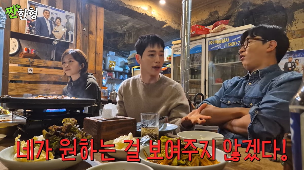 사진=유튜브 '짠한형 신동엽'