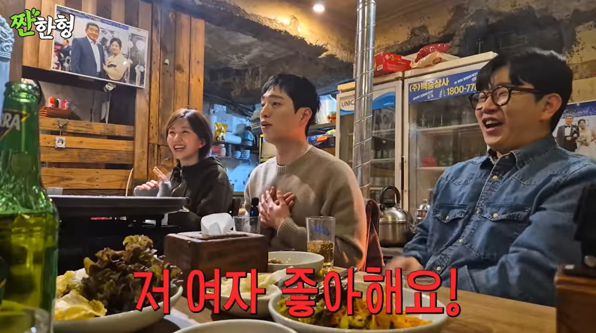 사진=유튜브 '짠한형 신동엽'