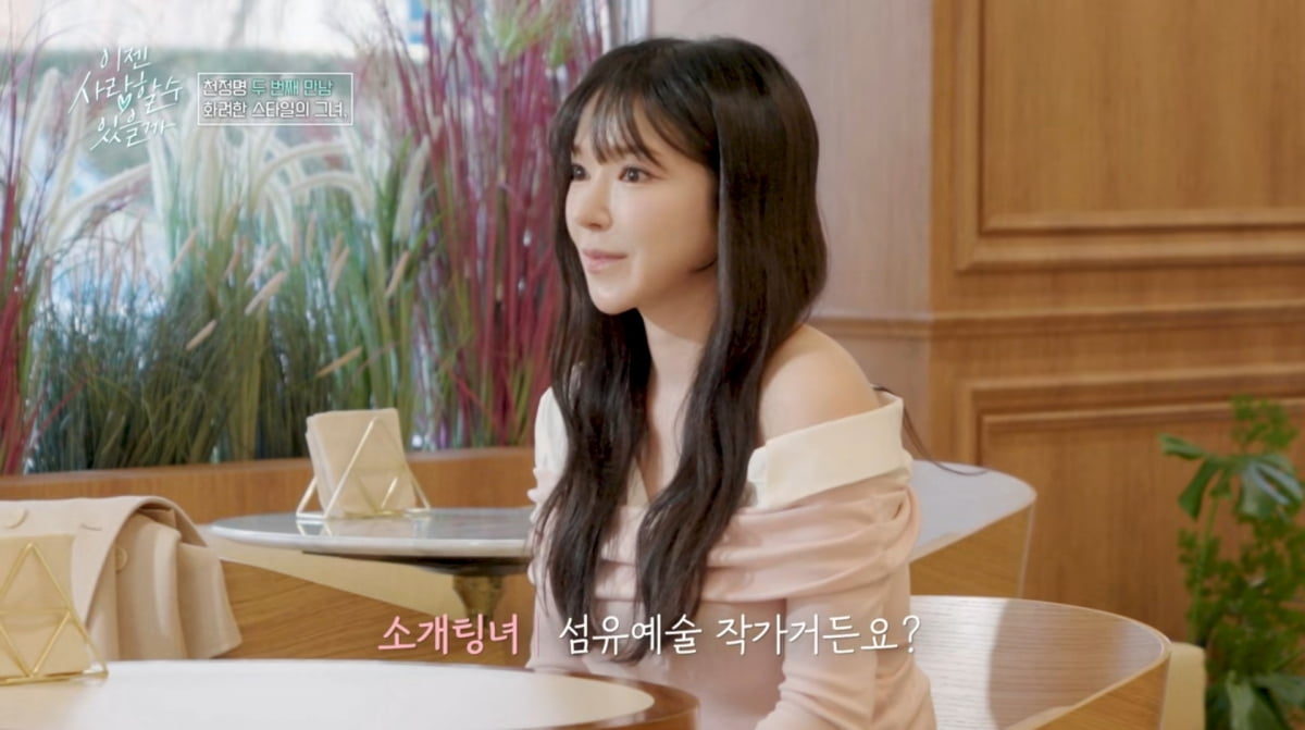 사진=tvN STORY '이젠 사랑할 수 있을까'