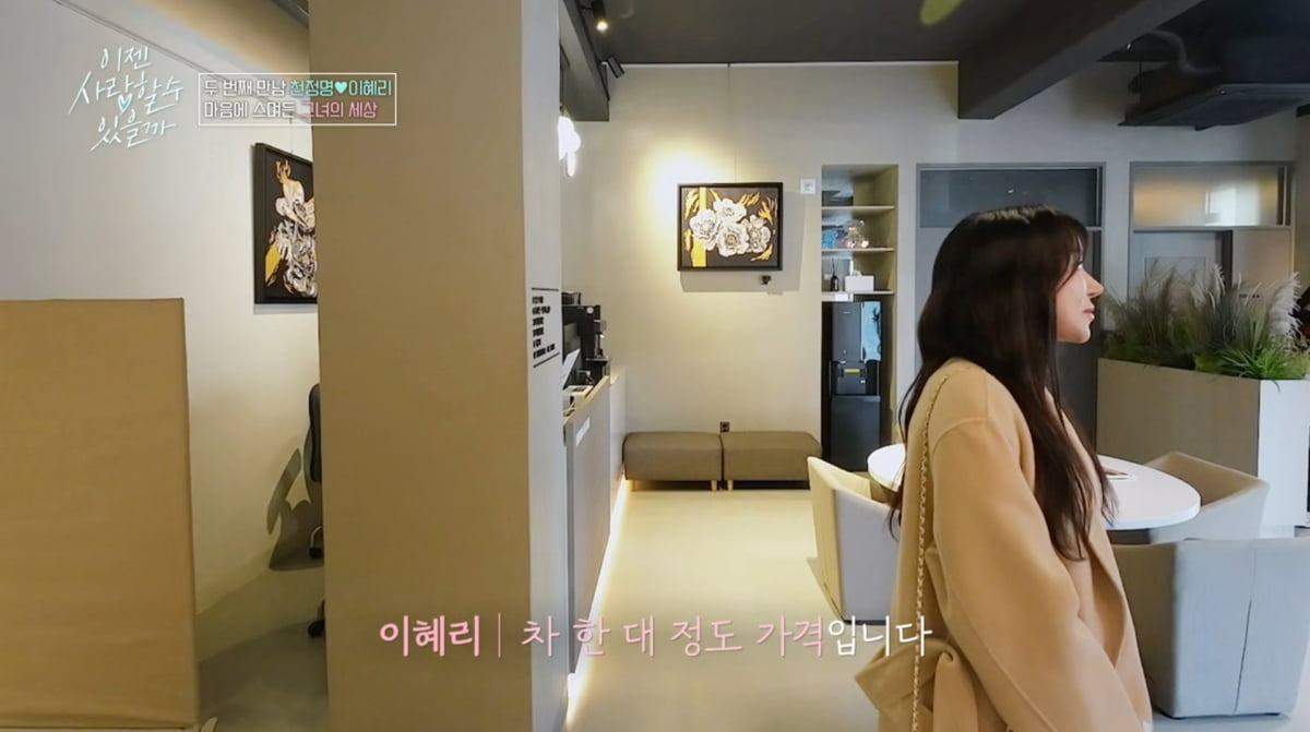 사진=tvN STORY '이젠 사랑할 수 있을까'