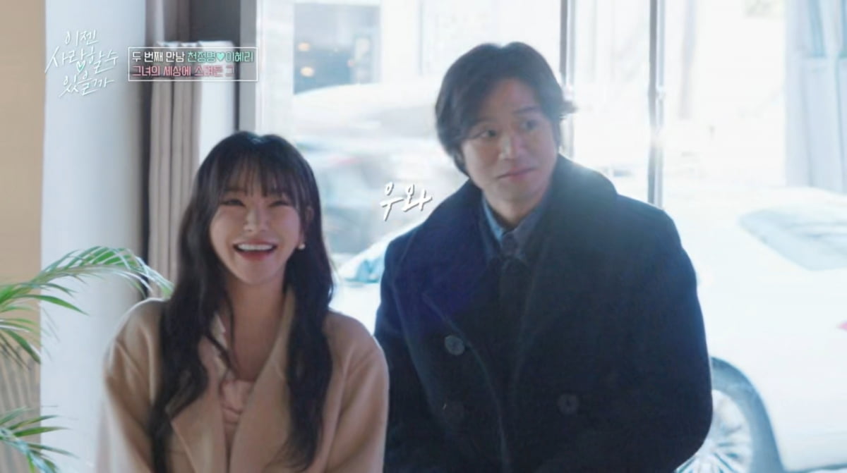 사진=tvN STORY '이젠 사랑할 수 있을까'