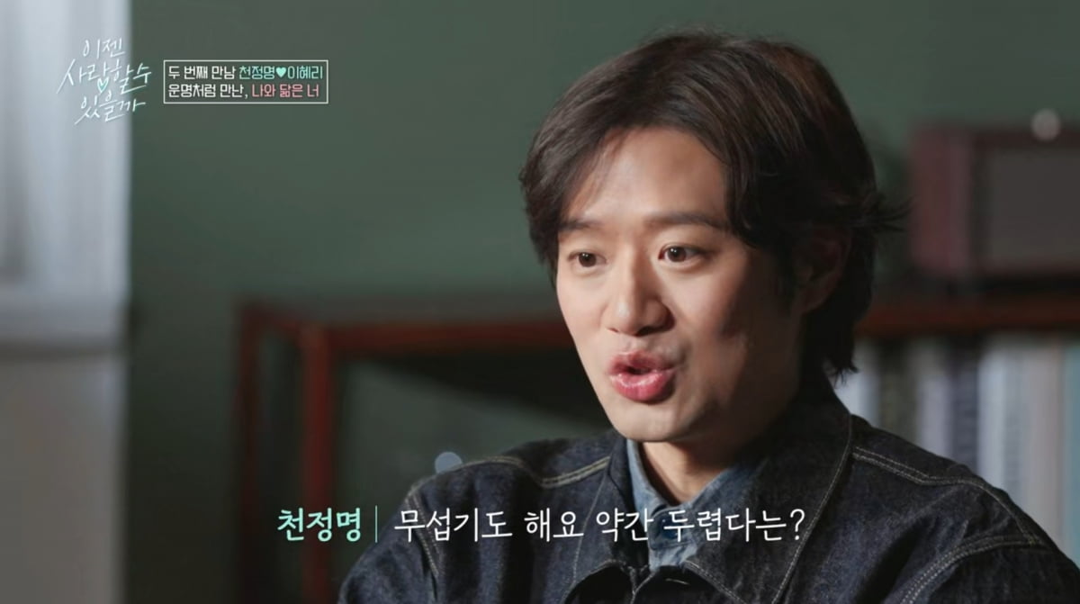 사진=tvN STORY '이젠 사랑할 수 있을까'