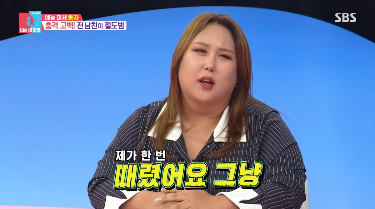 사진=SBS '동상이몽2'