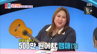 '한남동 입성' 풍자 "500만원 훔쳐 간 전남친…통기타로 때렸다"('동상이몽2')