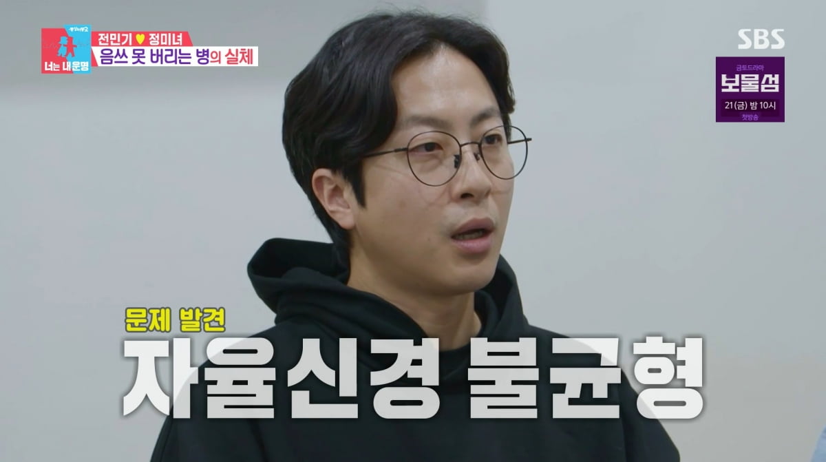 사진=SBS '동상이몽2'