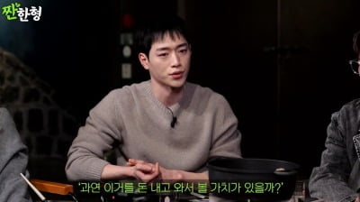 [종합] 서강준, 5년째 팬미팅 안 한 이유에 입 열었다…"돈 내고 볼 가치 떨어져" ('짠한형')