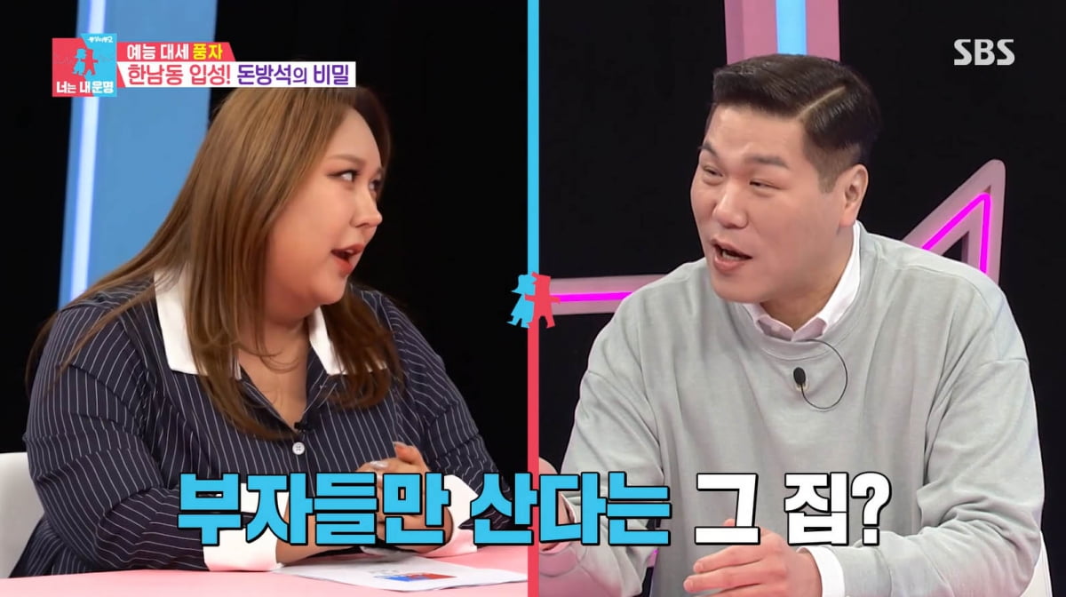 [종합] '한남동 입성' 풍자, 전남친=절도범이었다…"월세 보증금 훔쳐가"('동상이몽2')