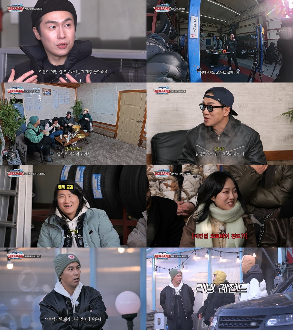 사진 제공=KBS2 '세차JANG'