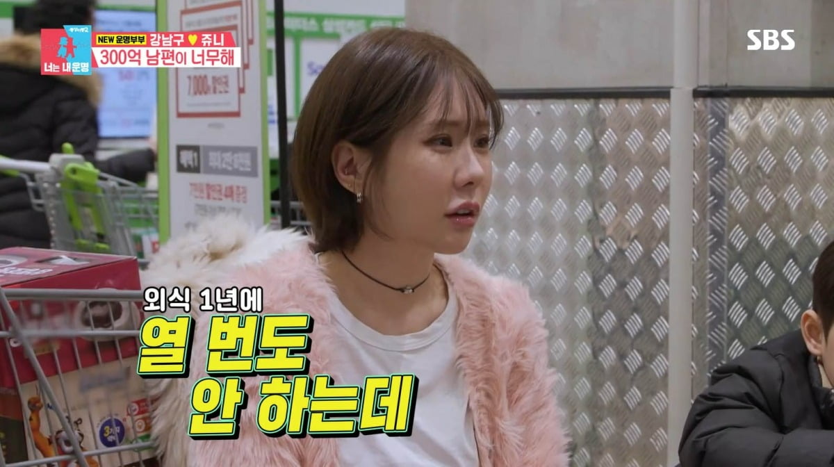 사진=SBS '동상이몽2' 캡처