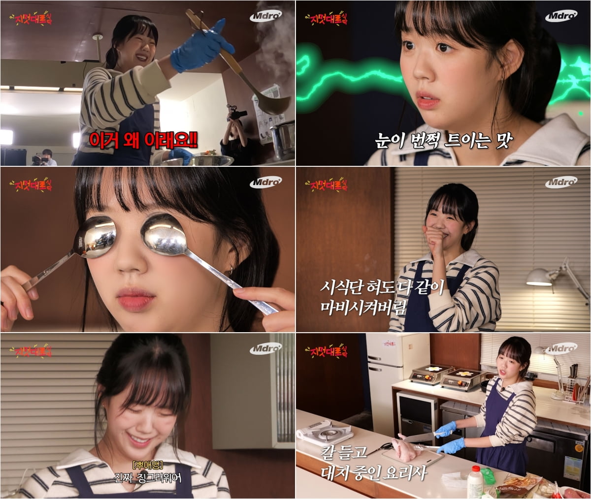 / 사진제공=MBC