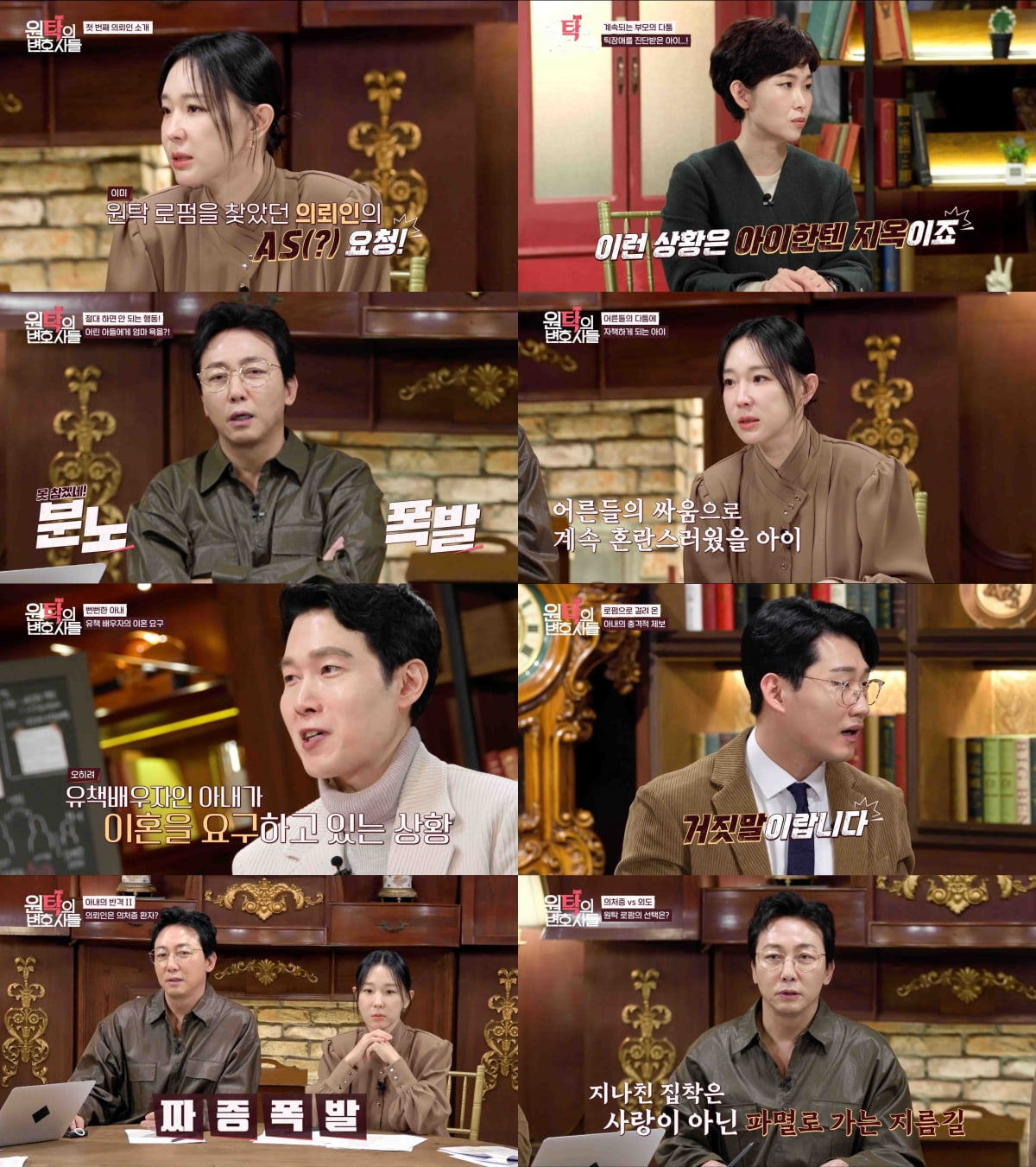 원탁의 변호사들