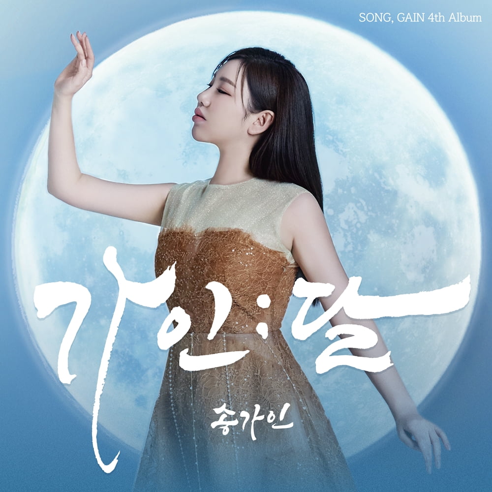 사진 제공=가인달엔터테인먼트, 제이지스타