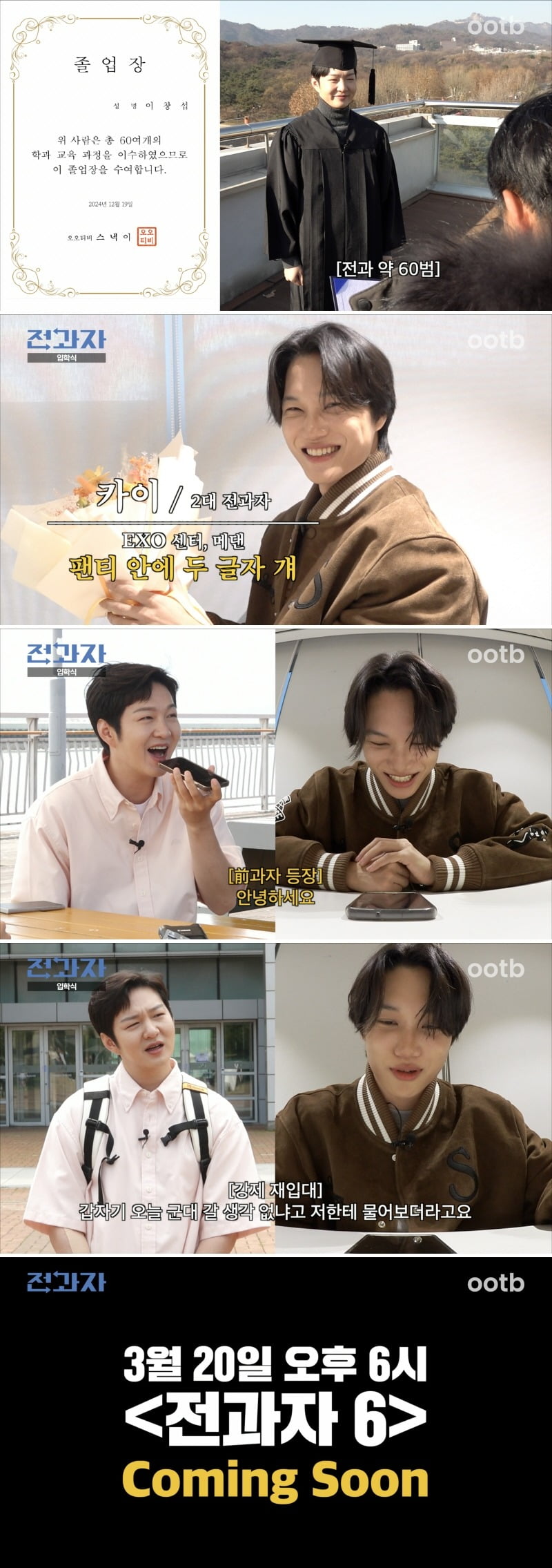 사진제공=오오티비