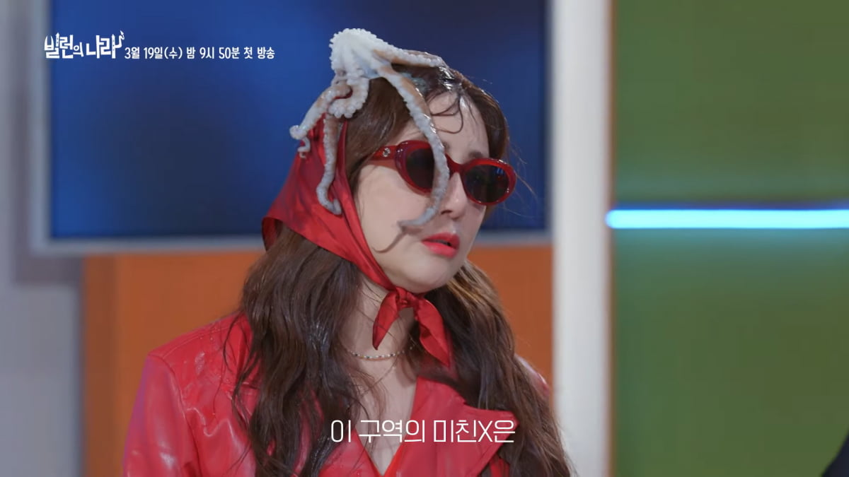 사진 제공=KBS 2TV '빌런의 나라'