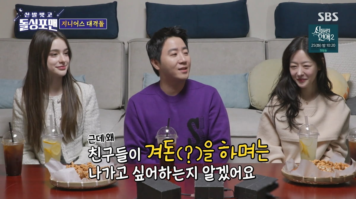사진=SBS '신발 벗고 돌싱포맨'