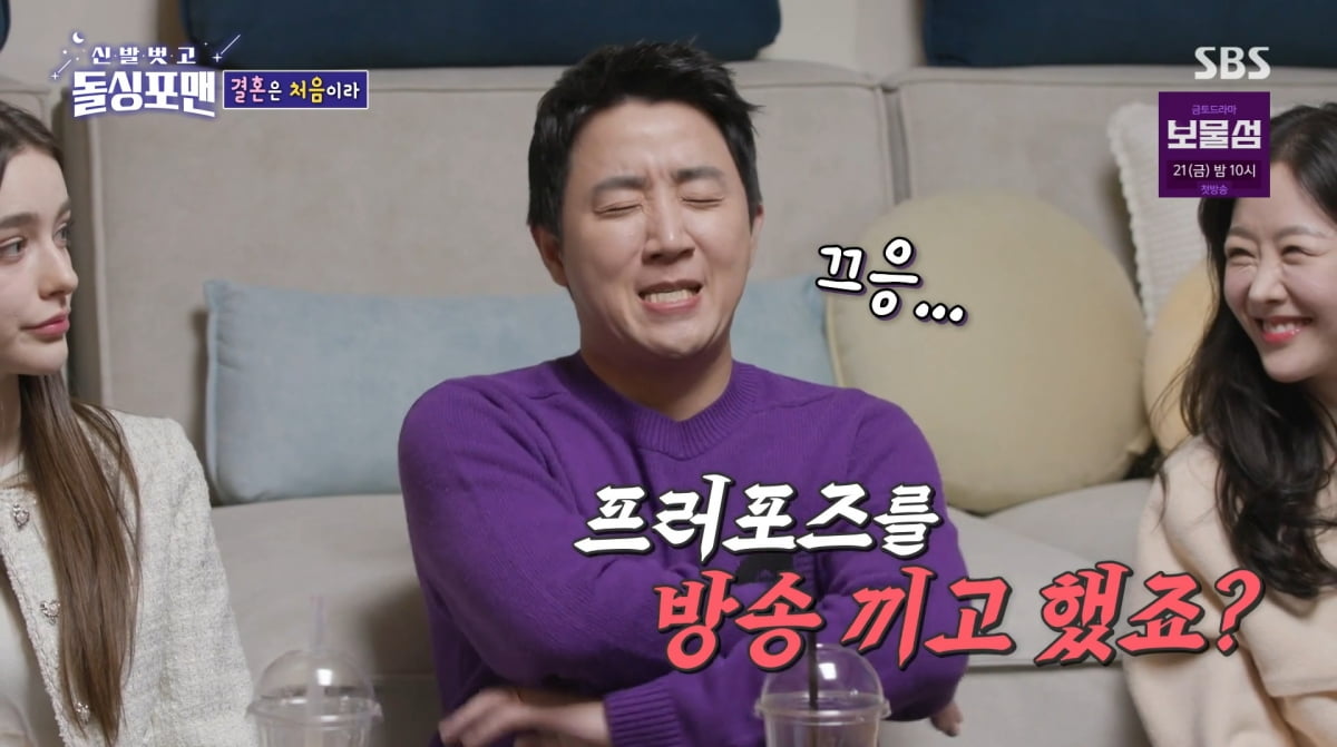 사진=SBS '신발 벗고 돌싱포맨'