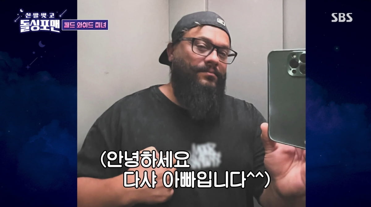 사진=SBS '신발 벗고 돌싱포맨'