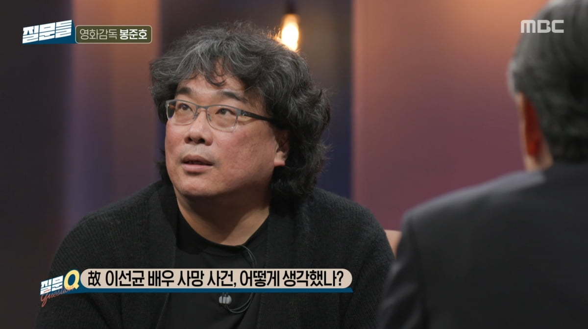 사진=MBC '손석희의 질문들'
