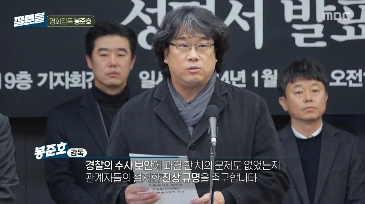 사진=MBC '손석희의 질문들'