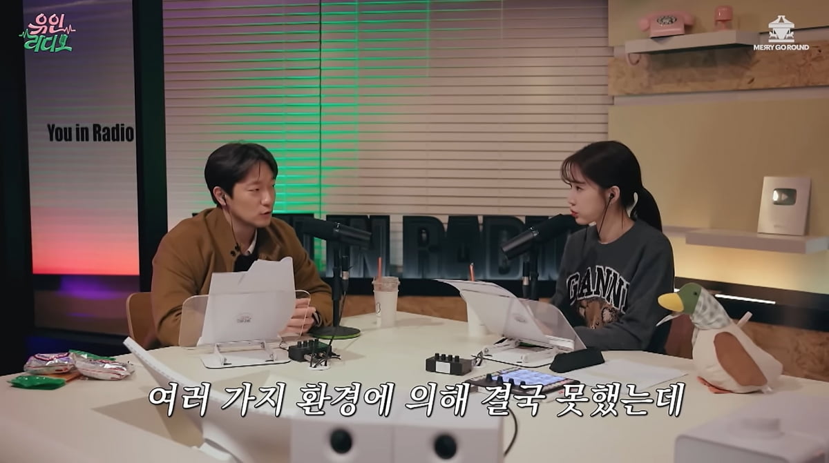 사진=유튜브 '유인라디오'