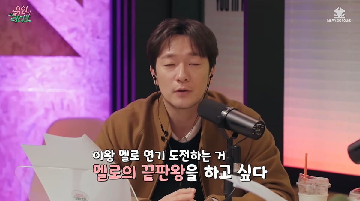 사진=유튜브 '유인라디오'