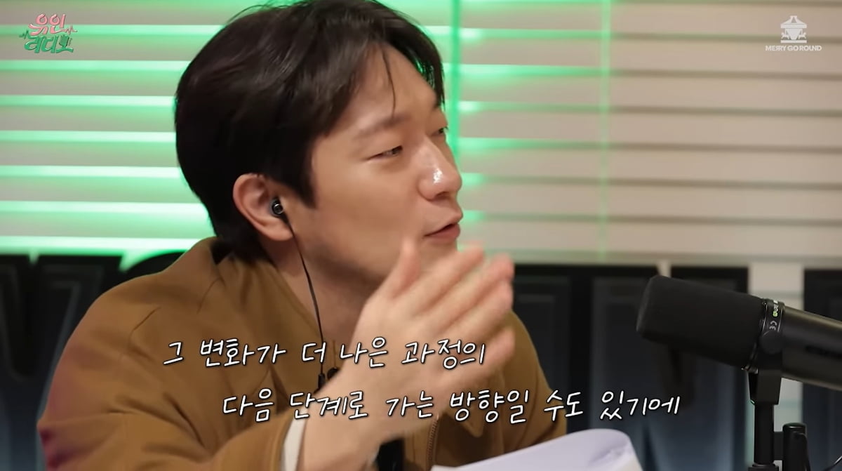 사진=유튜브 '유인라디오'
