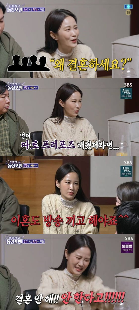 [종합] "결혼 안 해" 김지민, ♥김준호와 파혼 선언했다…신혼집 입주 앞두고 '폭탄 고백' ('돌싱포맨')