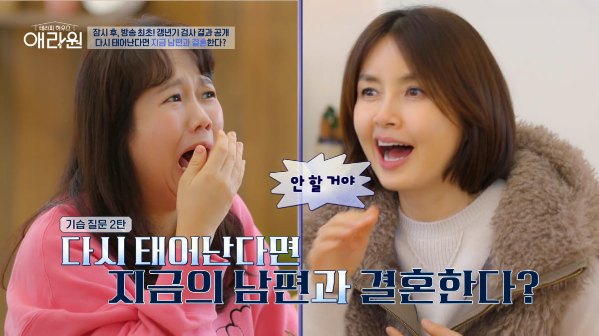 사진=채널A '테라피 하우스 애라원' 방송 캡처