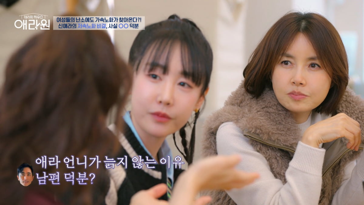 사진=채널A '테라피 하우스 애라원' 방송 캡처