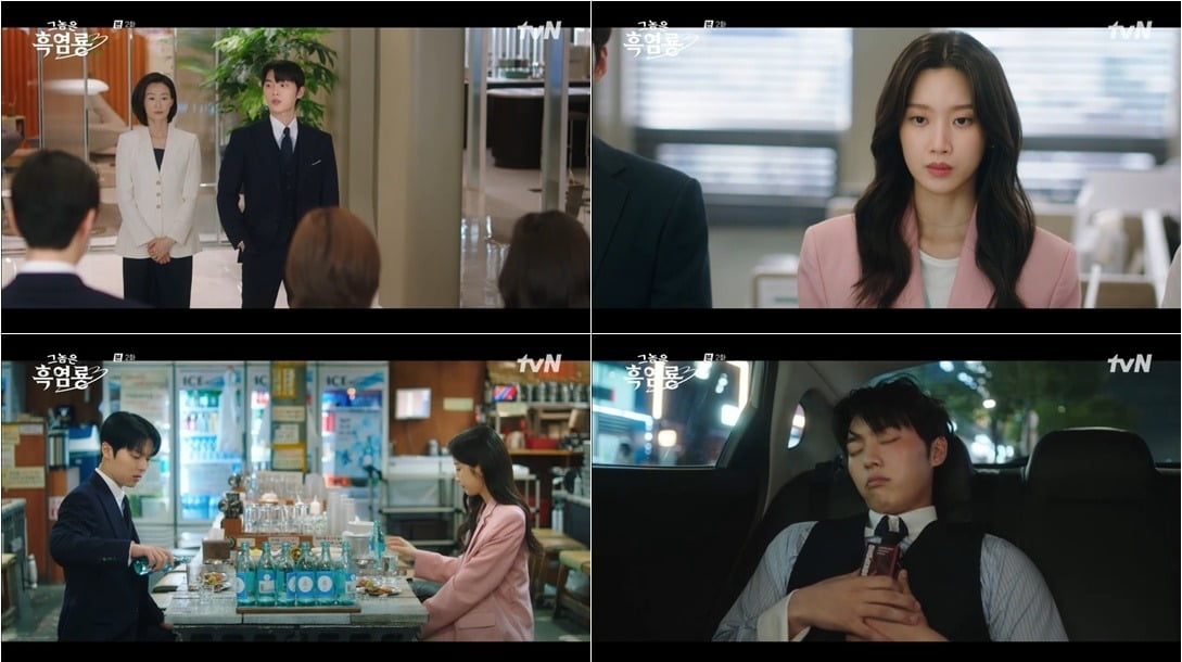 사진=tvN 캡처