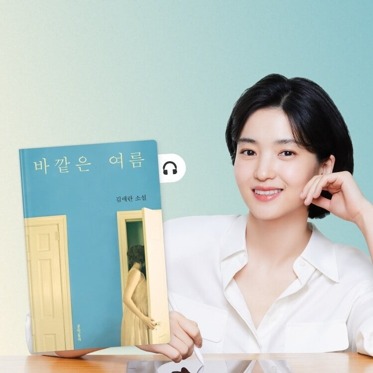 '34세' 김태리, 영국 어학연수 다녀오더니…'정년이' 종영 후 새로운 도전 나섰다