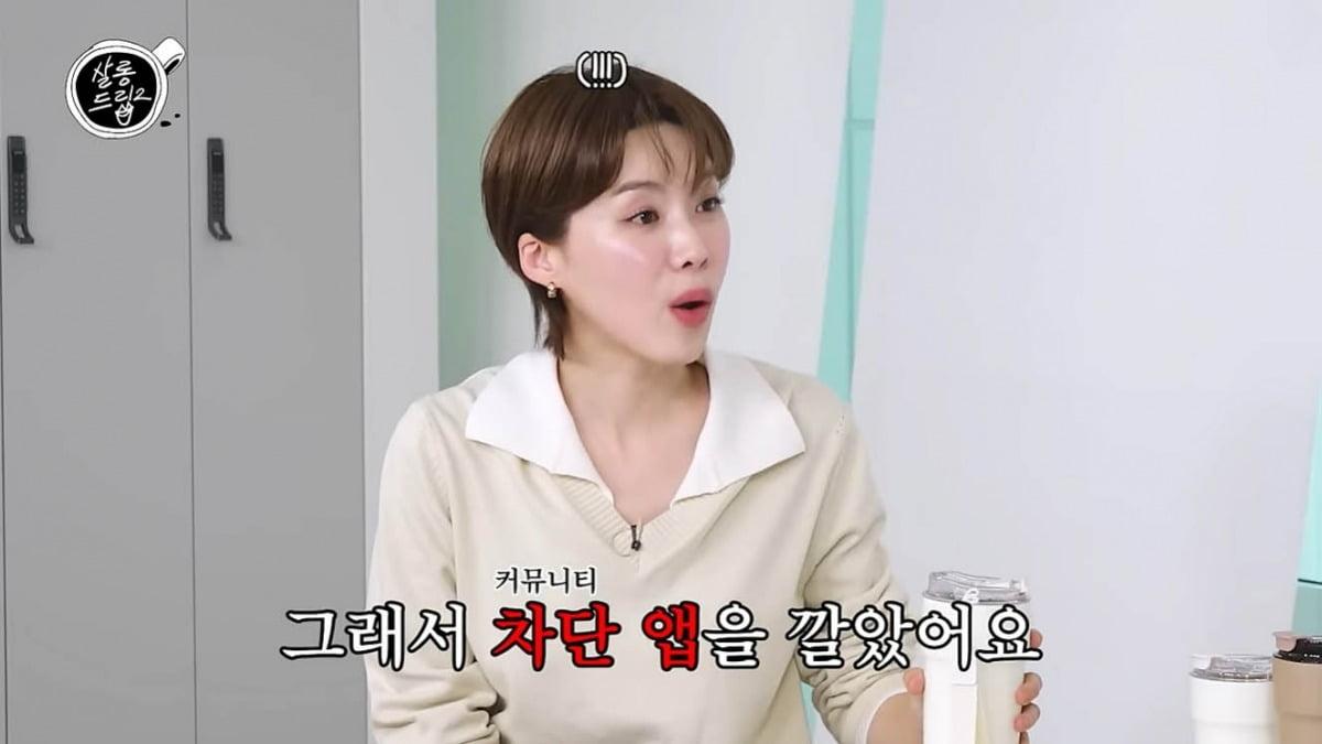 사진=유튜브 '살롱드립2' 캡처