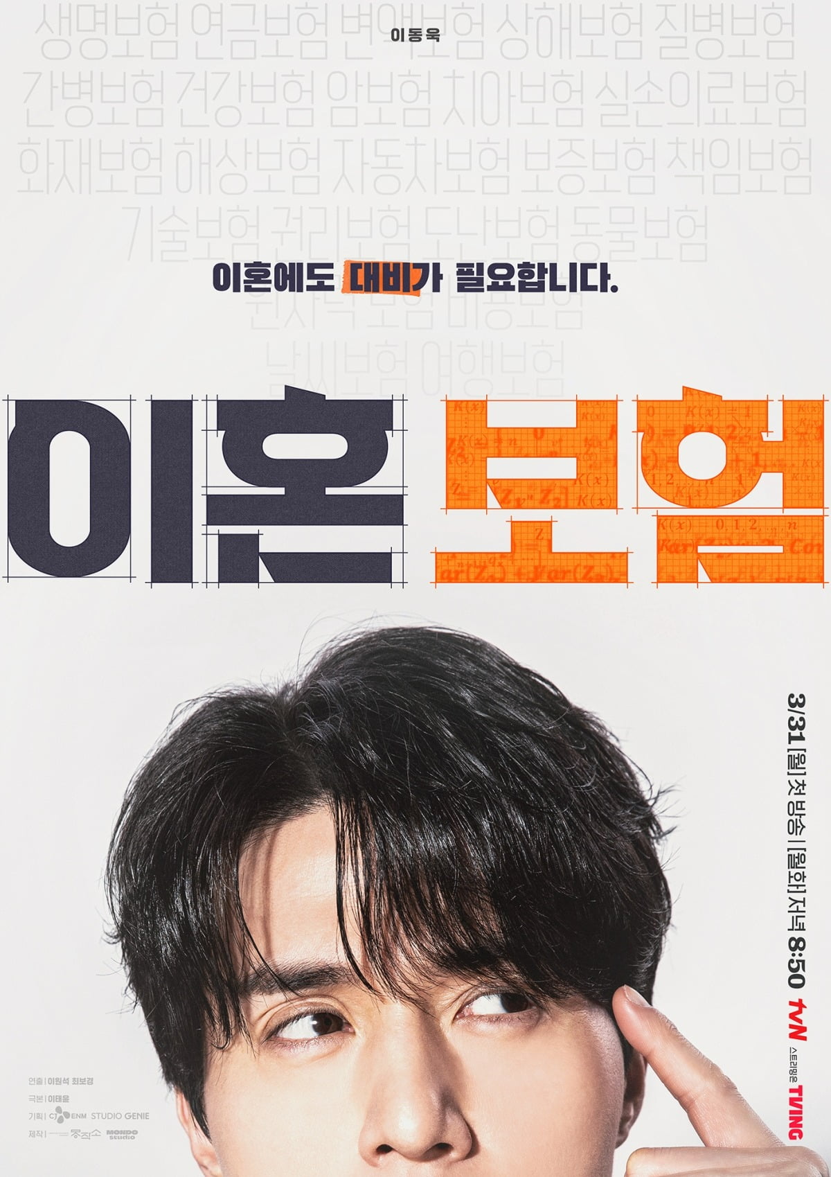 사진제공=tvN
