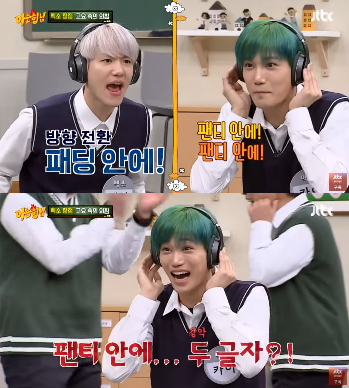 사진=JTBC '아는 형님' 갈무리