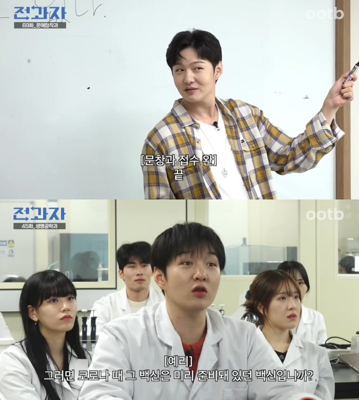 사진=오오티비 '전과자' 갈무리