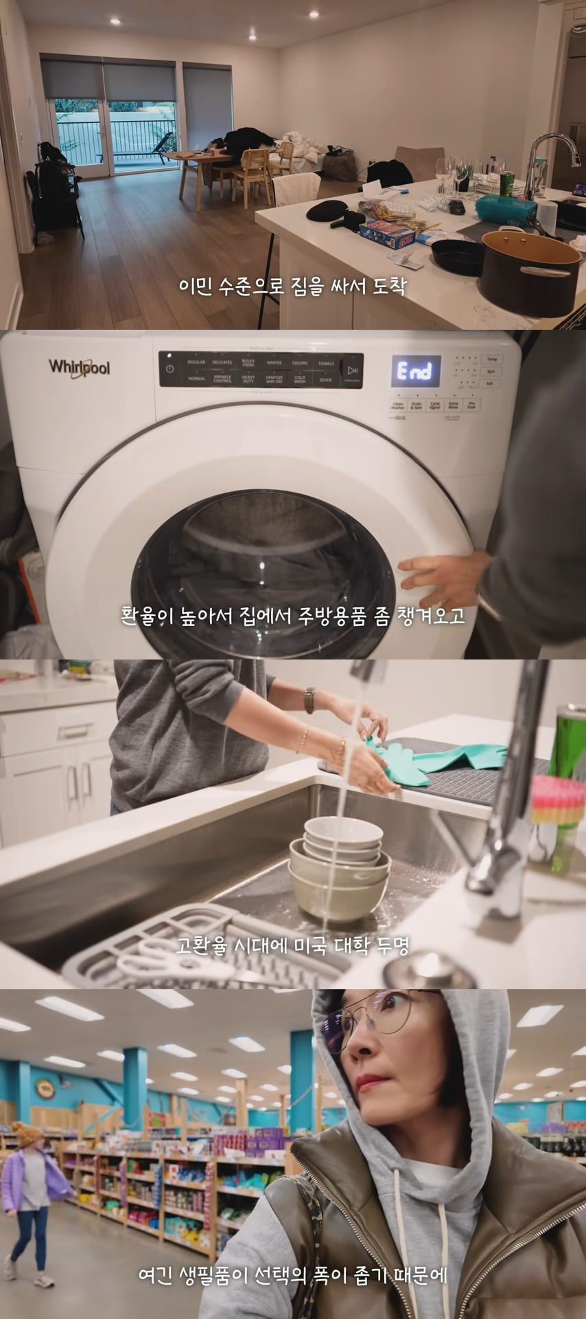 사진 = 유튜브 채널 '오연수' 갈무리