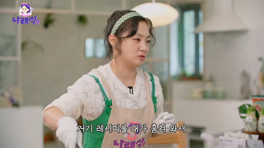 '55억 자가' 박나래, 레시피 도둑질→소송 각오 "무조건 대형 로펌 껴야" ('나래식')