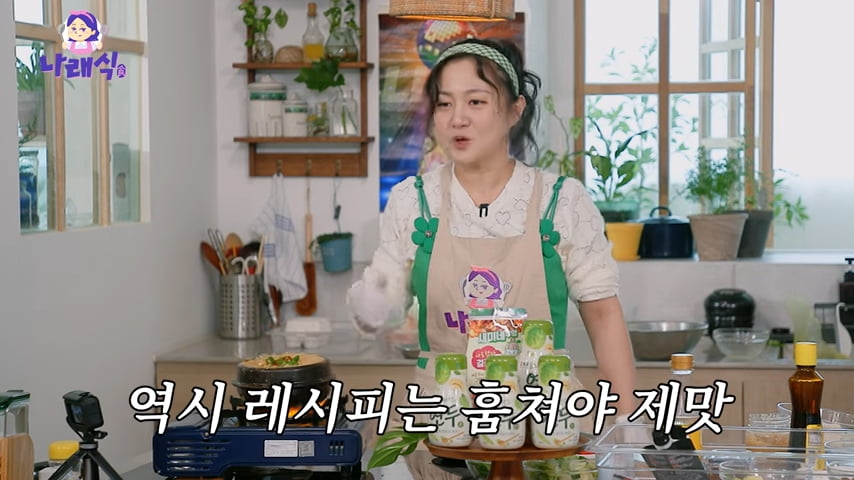 '55억 자가' 박나래, 레시피 도둑질→소송 각오 "무조건 대형 로펌 껴야" ('나래식')
