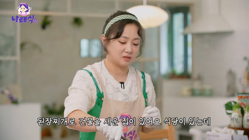 '55억 자가' 박나래, 레시피 도둑질→소송 각오 "무조건 대형 로펌 껴야" ('나래식')