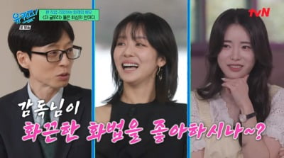 차주영, '더글로리' 오디션만 두 달 "욱해서 비속어 말했는데 합격"('유퀴즈')