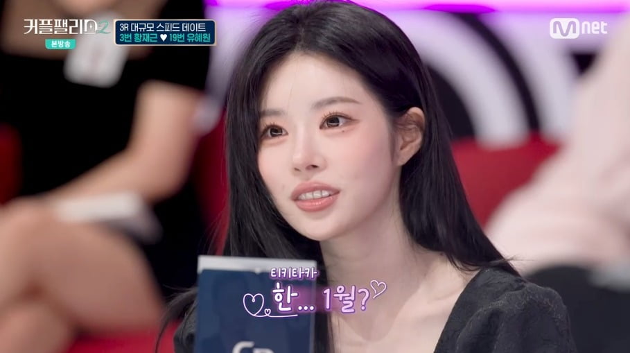 사진 = tvN '커플팰리스2'