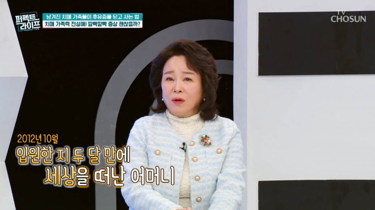 [종합] 母도 치매였는데 어쩌나…'장광♥' 전성애, 건강 이상 느꼈다 "두려워"('퍼펙트 라이프')