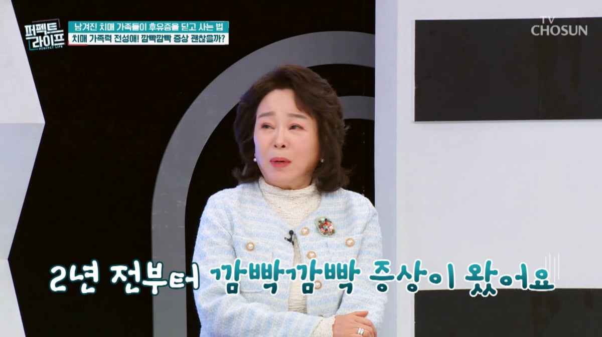 [종합] 母도 치매였는데 어쩌나…'장광♥' 전성애, 건강 이상 느꼈다 "두려워"('퍼펙트 라이프')